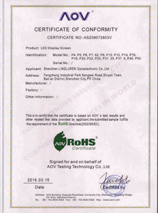 RoHS認證