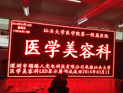 汕頭醫學院P10案例