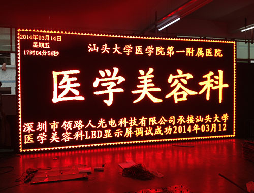 汕頭大學醫學院第一附屬醫院-P10戶外單色