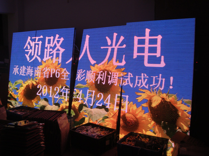 室內P10全彩LED顯示屏