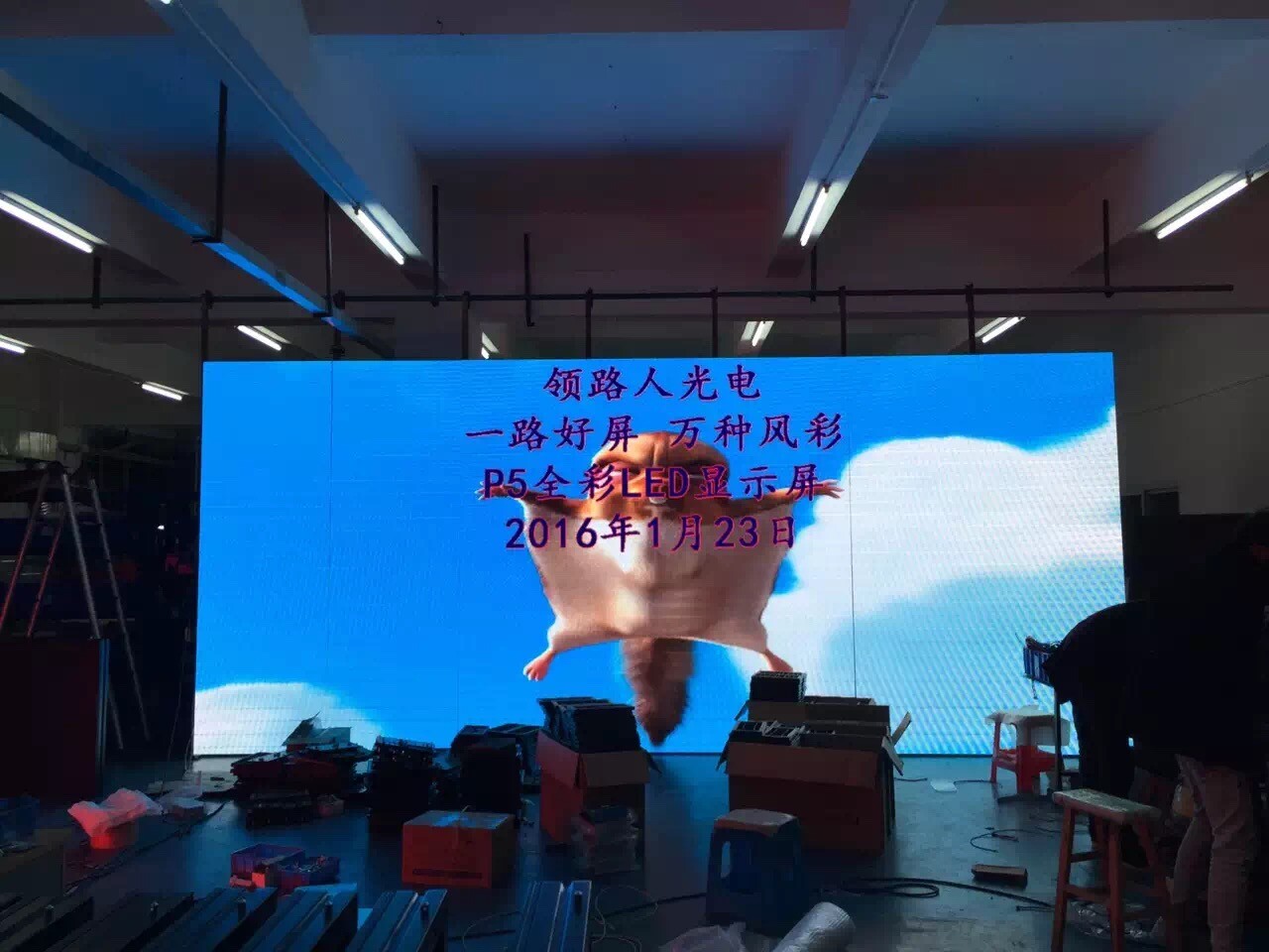 室內P5全彩LED顯示屏
