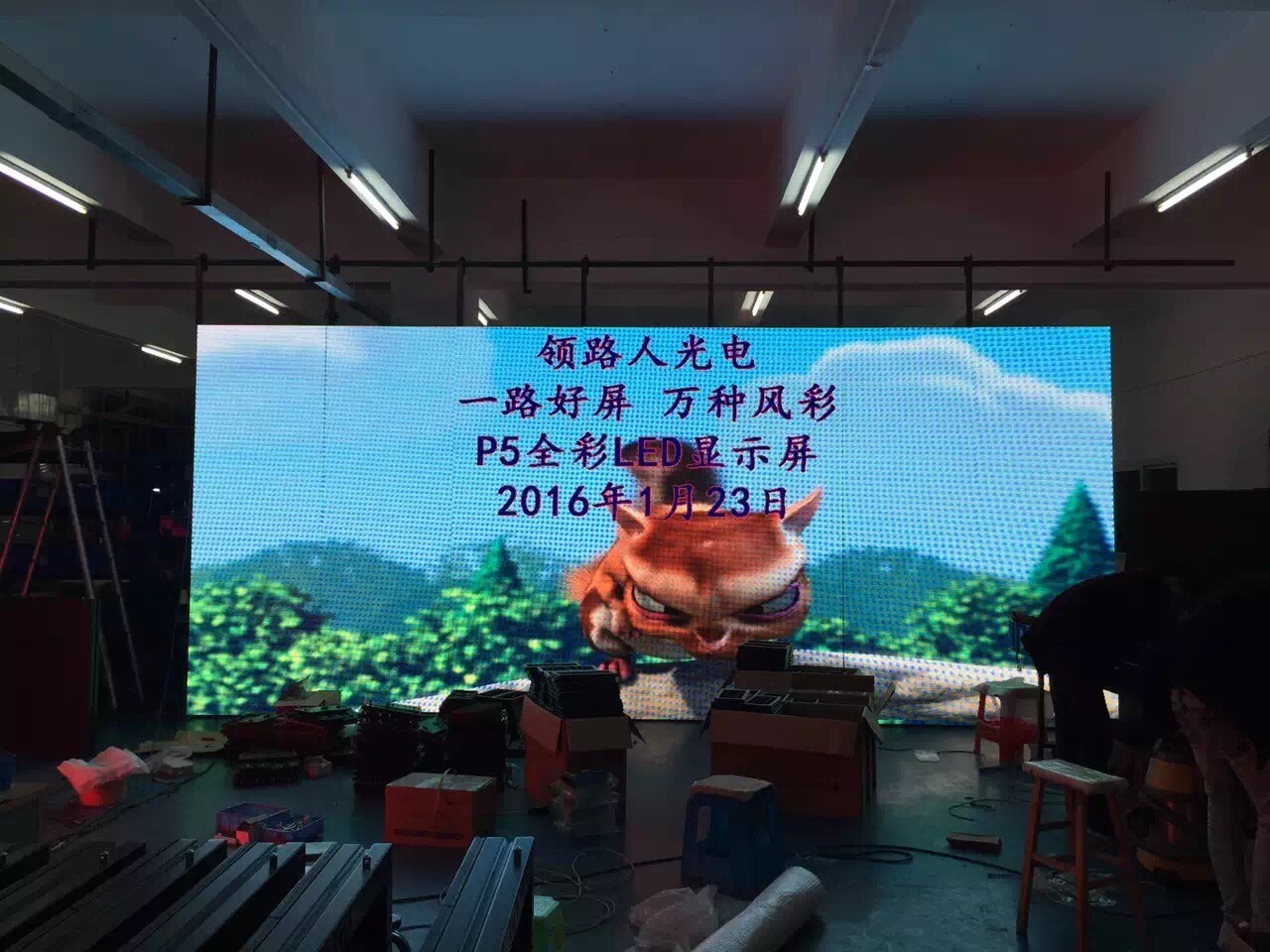 室內P5全彩LED顯示屏