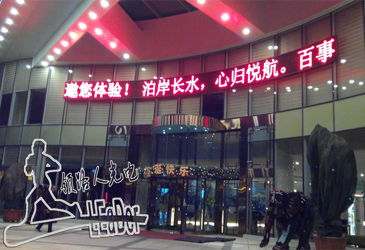 昆明長水機場P10戶外單紅顯示屏