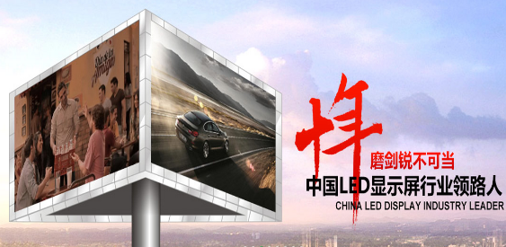 戶外全彩led顯示屏 戶外全彩led顯示屏