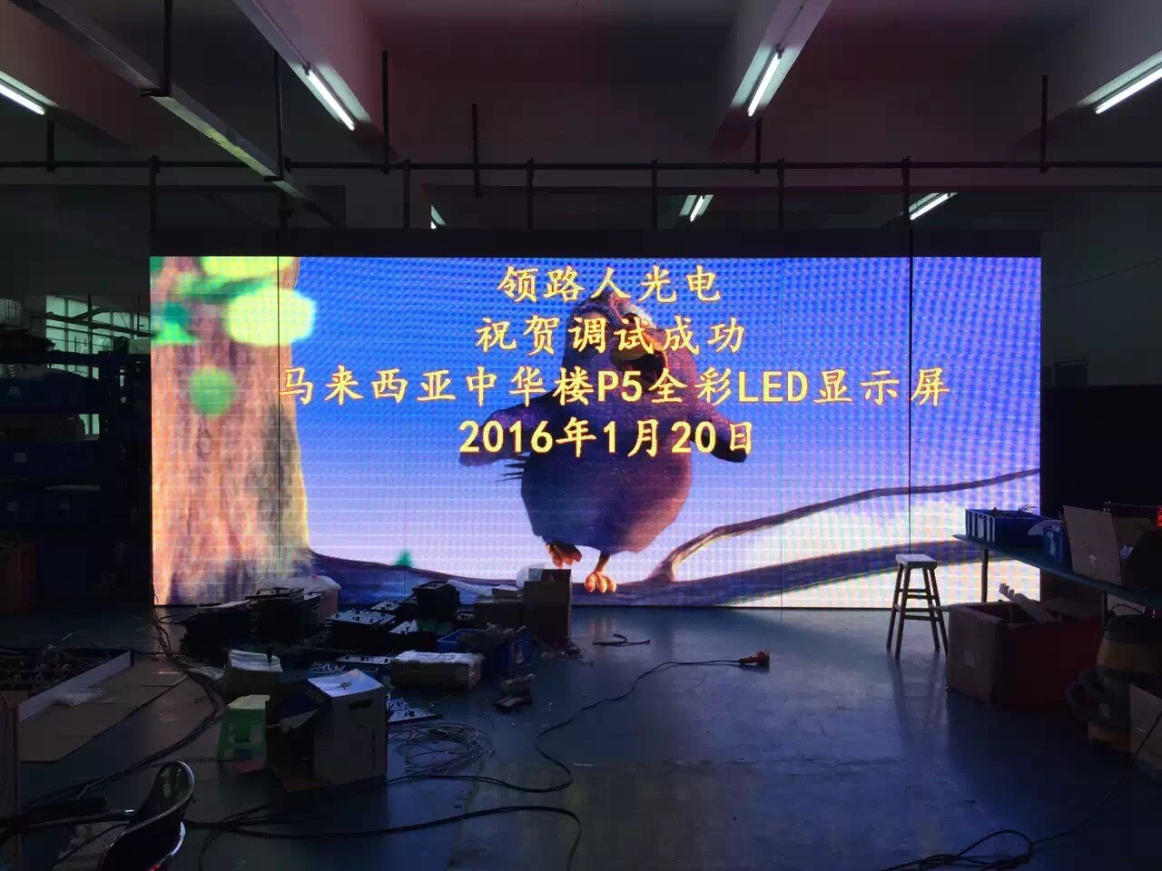 全彩LED顯示屏 全彩LED顯示屏