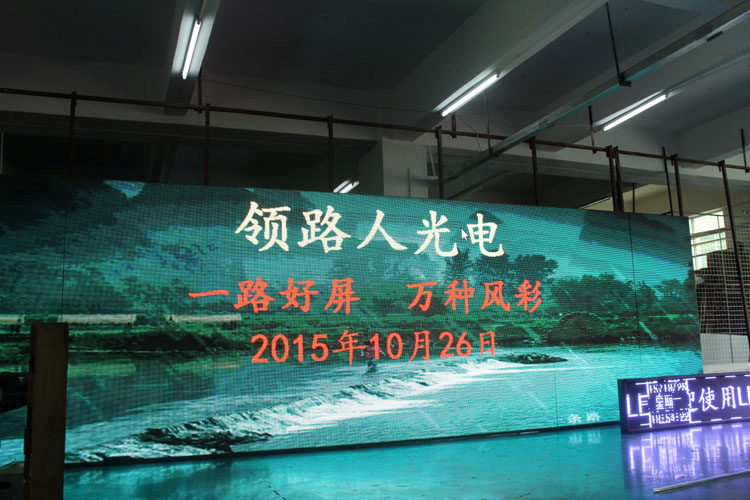 室內全彩led顯示屏