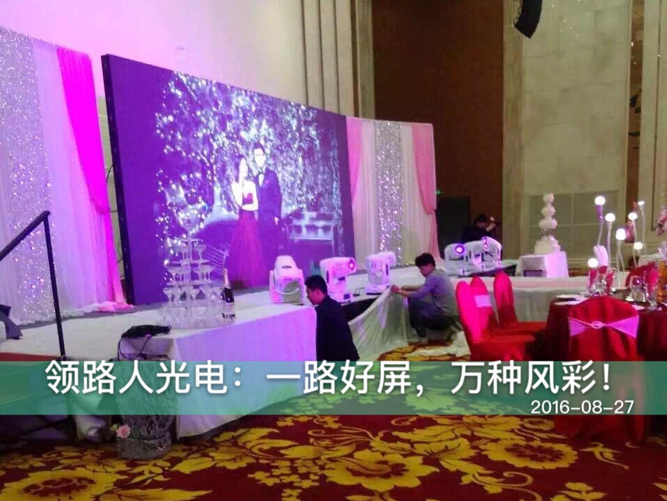 LED顯示屏在婚慶中的應用