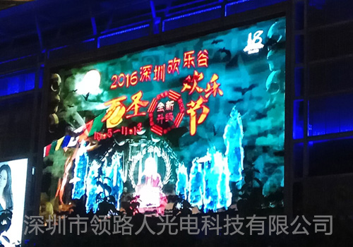 LED全彩顯示屏在深圳歡樂(lè)谷的用途