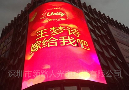 LED顯示屏霸氣為愛(ài)告白