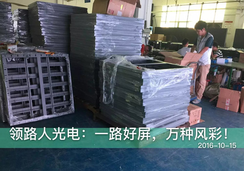 安裝LED顯示屏?xí)r需要注意的安全問(wèn)題