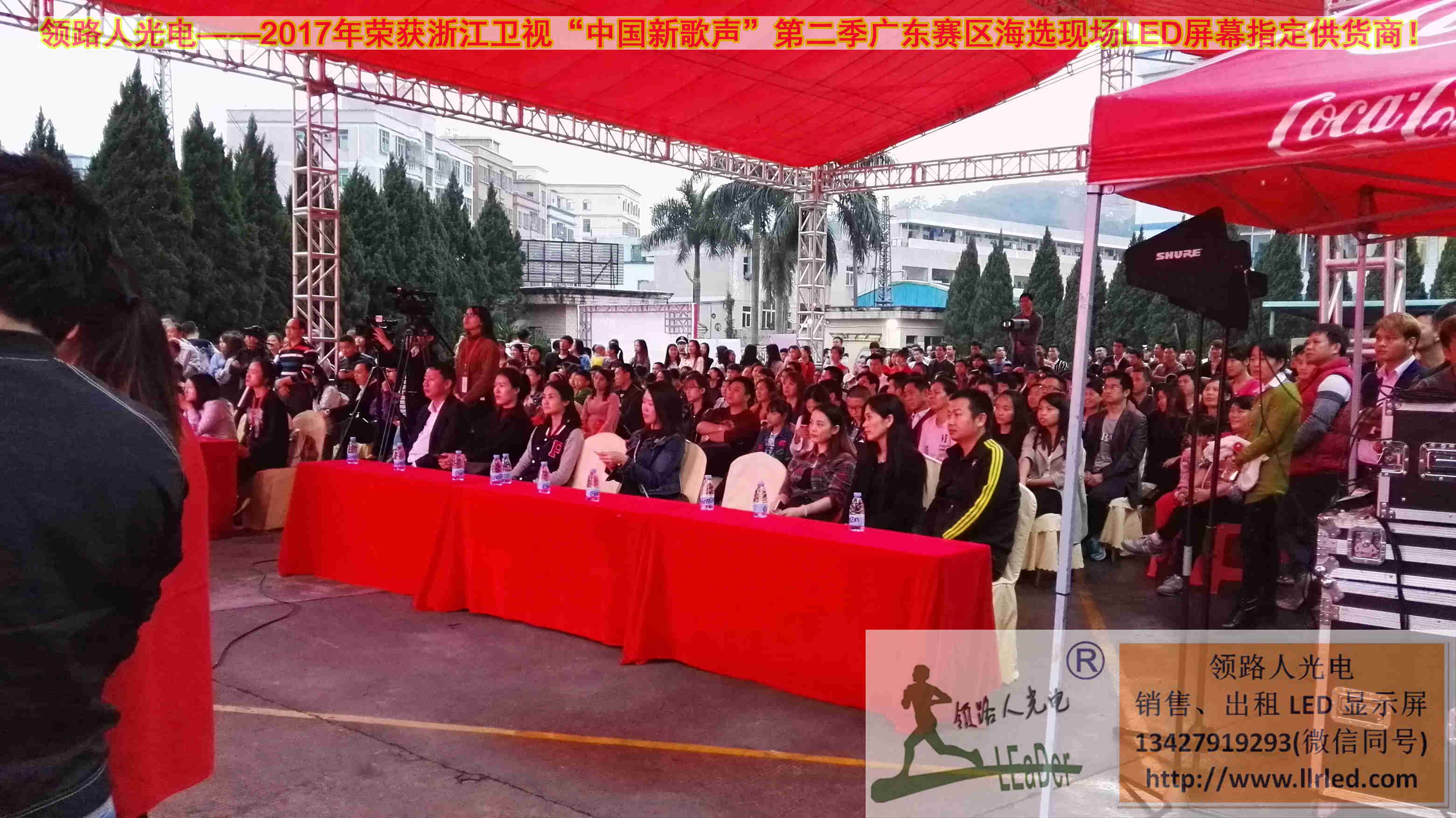 領路人光電-浙江衛視中國好歌聲廣東賽區海選現場LED屏幕租賃指定供貨商（奧卡麗斯專場）