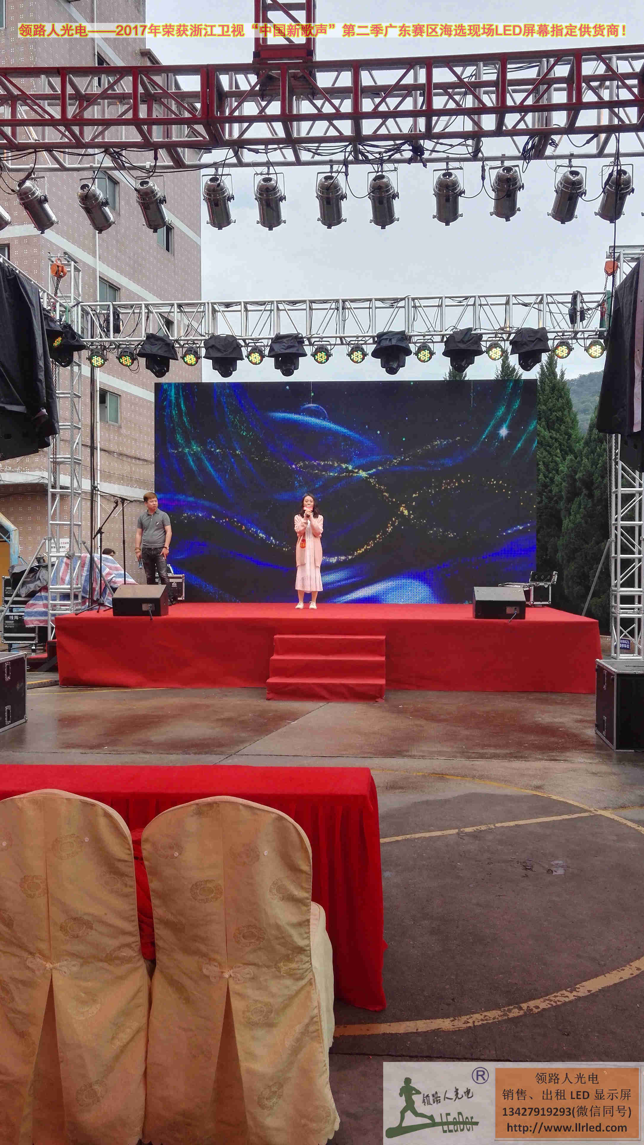 領路人光電-浙江衛視中國好歌聲廣東賽區海選現場LED屏幕租賃指定供貨商（奧卡麗斯專場）