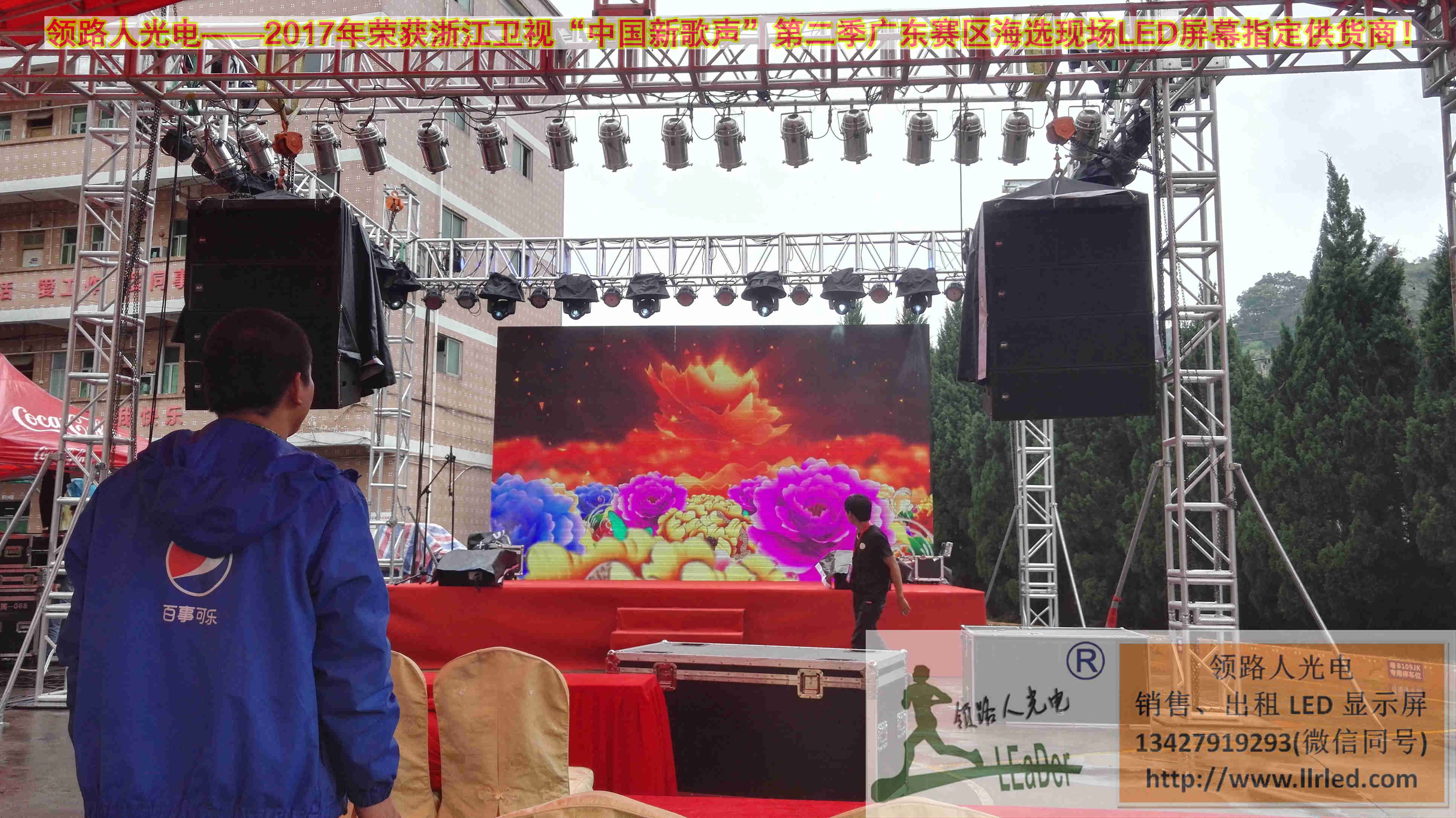 領路人光電-浙江衛視中國好歌聲廣東賽區海選現場LED屏幕租賃指定供貨商（奧卡麗斯專場）